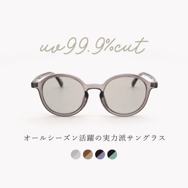 サングラス レディース おしゃれ 伊達メガネ uvカット 紫外線 対策 ライトカラー クリアレンズ ラウンド 眼鏡 鯖江 ケース メガネ拭き付き 5024 母の日