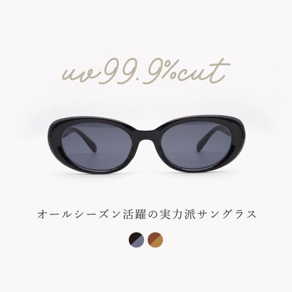 サングラス 紫外線 uv 対策 カット オーバル スクエア オールセル 太縁 小顔 ケース メガネ拭き おしゃれ 眼鏡 レディース 女性  ブランド 5655