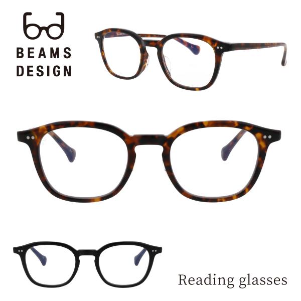 [Release date: September 13, 2019]BEAMS DESIGNのリーディンググラス。老眼鏡らしさのない、スタイリッシュなこだわりのデザインが人気です。「+0.50・+0.75・+1.00」といった珍しい低度数も...