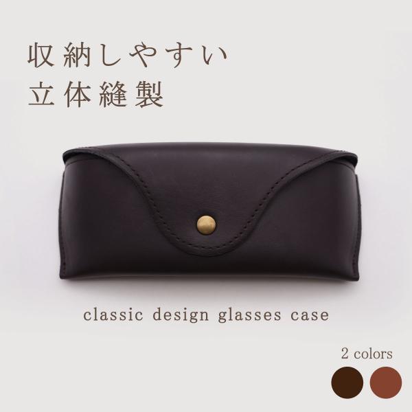 メガネケース 本革風合成皮革 レザー おしゃれ かっこいい しっかり ソフト サングラス Pcメガネ 老眼鏡 立体縫製 ブラウン サカエケース C 52 C 52 オプティックストアグラスガーデン 通販 Yahoo ショッピング