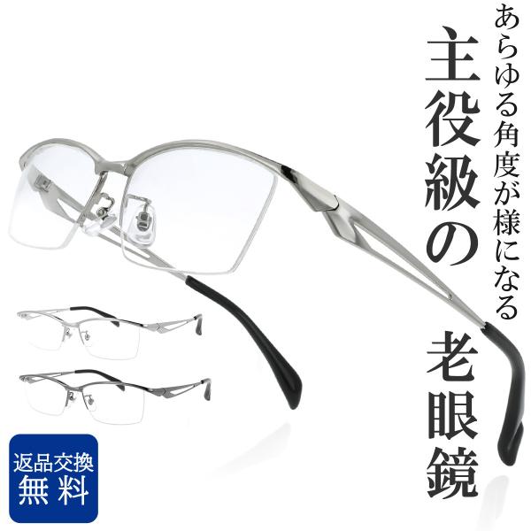 老眼鏡 メンズ おしゃれ かっこいい スクエア リーディンググラス メタルフレーム ナイロール FEELLIFE FLM-006 クリスマス プレゼント ギフト