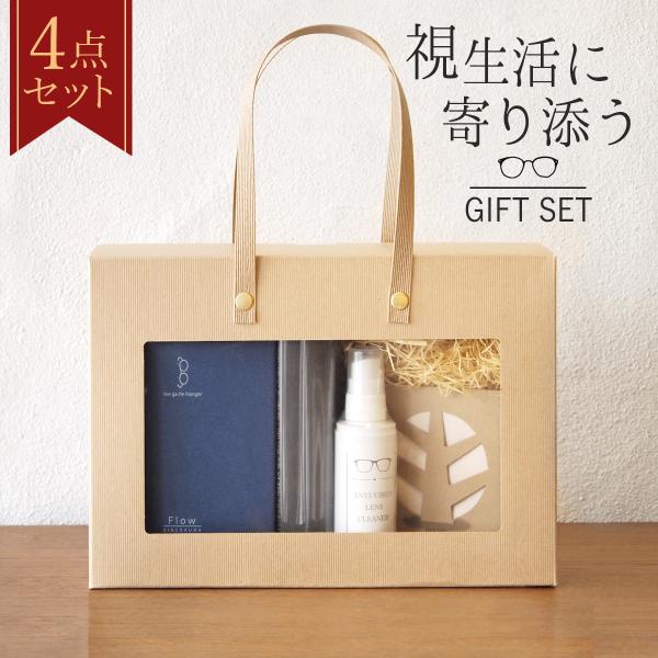 「視生活に寄り添う」をコンセプトに眼鏡ユーザーさんの生活にそっと寄り添うお役立ちアイテムを4つ厳選しました。『眼鏡ハンガー』眼鏡ユーザーさんなら誰しも経験のある「眼鏡どこやったっけ？」をおしゃれに解決するアイテム。幾何学的な造形がインテリア...