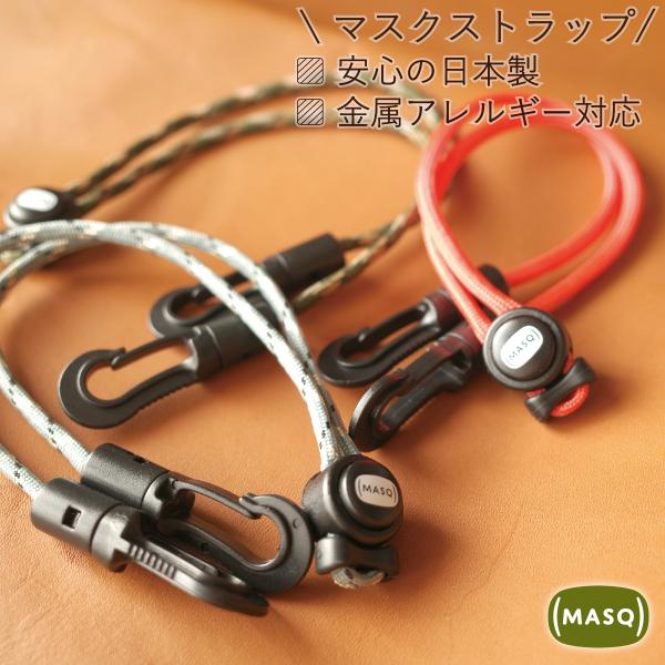マスク ストラップ レディース メンズ おしゃれ かわいい マスクバンド ネックストラップ 紐 マスク マスクホルダー アウトドア キャンプ Masq Mq Fi02 Buyee 日本代购平台 产品购物网站大全 Buyee一站式代购 Bot Online