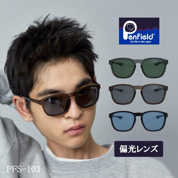 Penfield ペンフィールド 偏光 サングラス おしゃれ かっこいい メンズ レディース スクエア UV 紫外線カット 専用ケース付き PFS-103 父の日