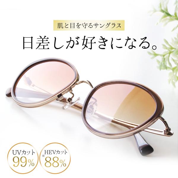サングラス レディース HEVカット ブルーライトカット uvカット おしゃれ 軽量 軽い ボストン お肌 紫外線対策 国産レンズ 鯖江 RF-002