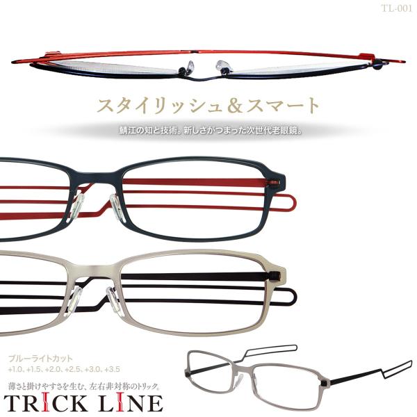 老眼鏡 おしゃれ スリムサイズ ブルーライトカット リーディンググラス シニアグラス 薄型 軽量 老眼 眼鏡 メガネ 鯖江 ピタリング付き TL-001 父の日
