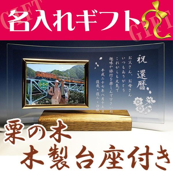 名入れギフト メッセージ入りフォトフレーム 木製台座付き デザイン 桜 Photo 3 ガラス工房アイリス 通販 Yahoo ショッピング