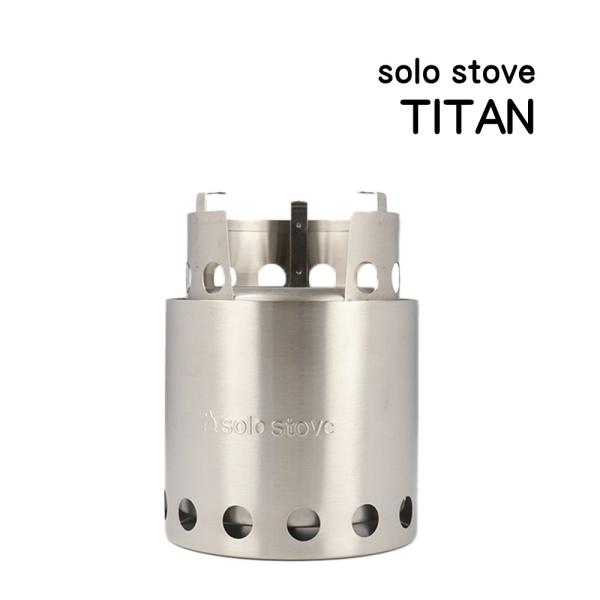 solo stove（ソロストーブ） タイタン Solo Stove TITAN 焚火台