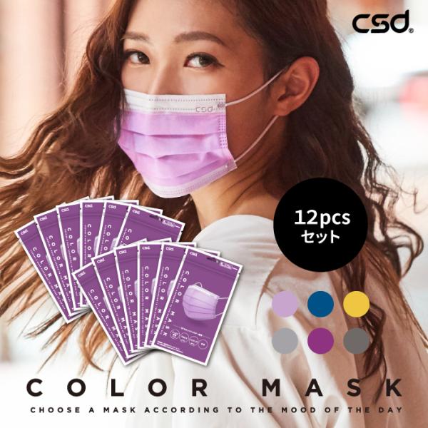 マスク 不織布 Csd カラーマスク 単色60枚 全4色 フリーサイズ Csd中衛 台湾製 高機能 デザインマスク 日本正規販売店 Buyee Buyee Japanese Proxy Service Buy From Japan Bot Online