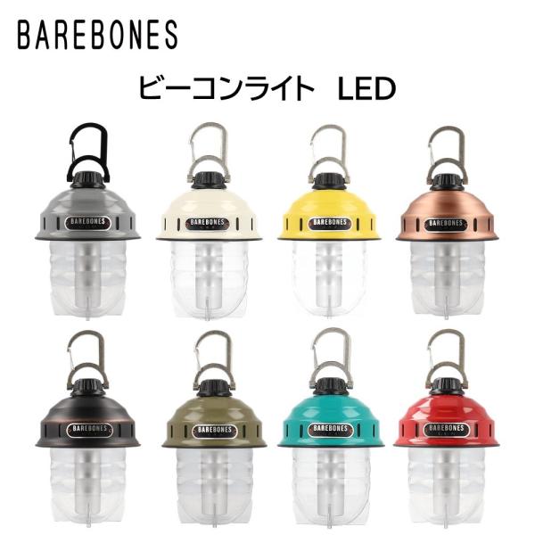 glass-oner_od-barebones-beacon