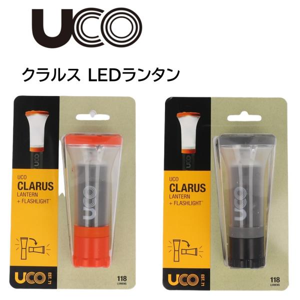 (未使用･未開封品)　UCO(ユーコ) クラルス LEDランタン オレンジ 24154 df5ndr3 Amazon.co.jp: UCO(ユーコ) クラルス LEDランタン オレンジ