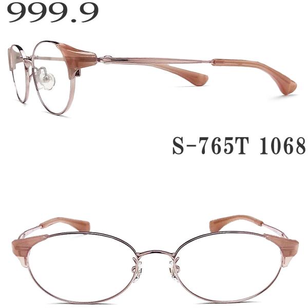 フォーナインズ 999.9 メガネ S-765T 1068 眼鏡 伊達メガネ 度付き 