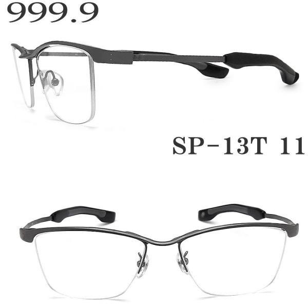 999 9フォーナインズ メガネの人気商品 通販 価格比較 価格 Com