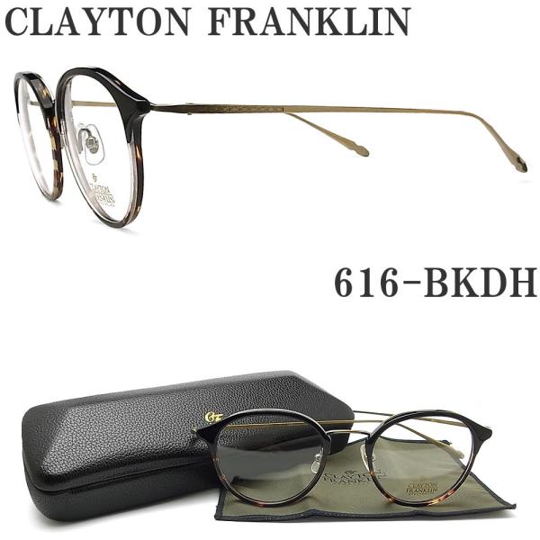 glass-papa_clayton616bkdh