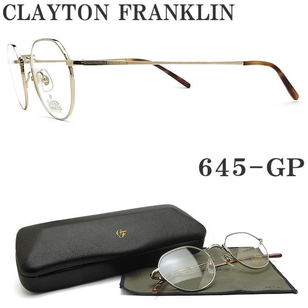 クレイトン フランクリン CLAYTON FRANKLIN メガネ 645-GP 眼鏡 クラシック 伊達メガネ 度付き ライトゴールド メンズ レディース 男性 女性 CLAYTON FRANKLIN クレイトン フランクリン メガネ 645-GP 眼鏡