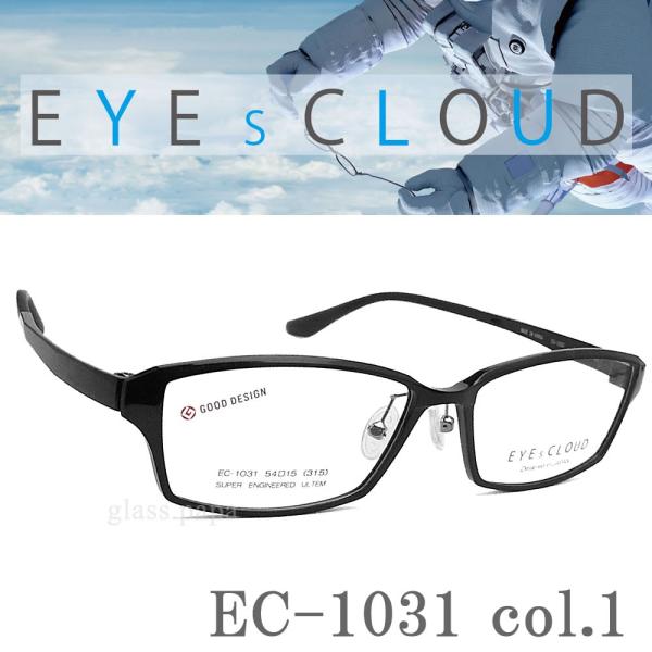 EYEs CLOUD  アイクラウド メガネ EC-1031 Col.1 グッドデザイン賞 眼鏡 軽量 伊達メガネ 度付き ブラック メンズ・レディース