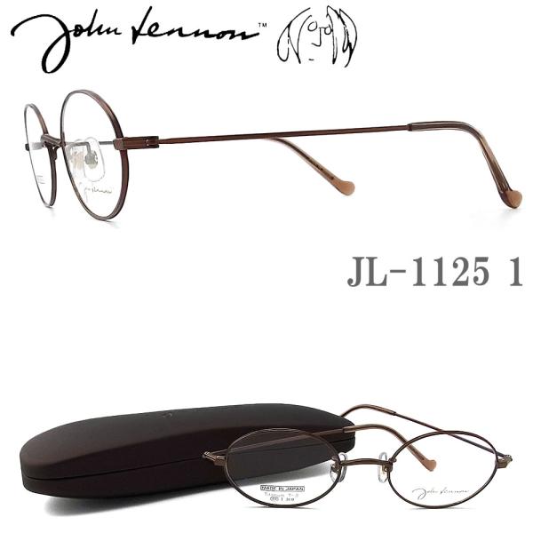 JOHN LENNON ジョンレノン メガネ フレーム JL1125 1 オーバル 丸眼鏡 めがね クラシック 伊達メガネ 度付き アンティークブラウン 男性・女性 チタン 日本製 jl1125 JOHN LENNON ジョンレノン メガネ JL1125 1 49サイズ オーバル 丸眼鏡