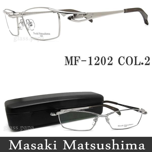マサキマツシマ Masaki Matsushima メガネ Mf 12 2 眼鏡 ブランド 伊達メガネ 度付き シルバー メタル メンズ 男性 日本製 Masaki122 グラスパパyahoo店 通販 Yahoo ショッピング