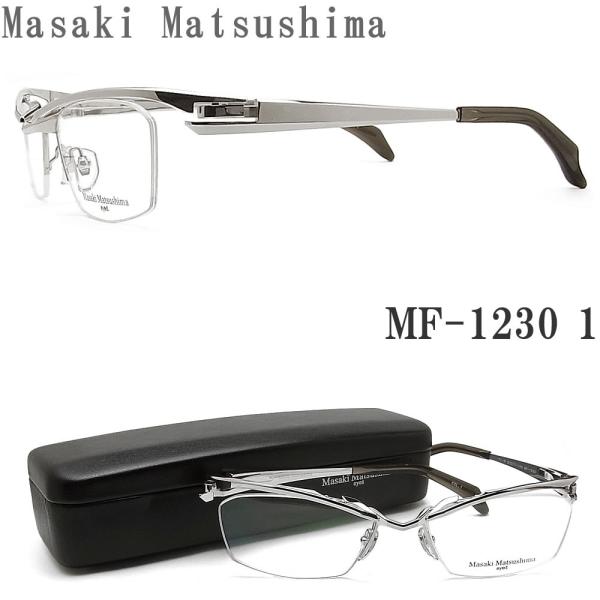 Masaki Matsushima マサキマツシマ メガネ フレーム Mf 1230 1 眼鏡 サイズ57 伊達メガネ 度 シルバー チタン メンズ 男性 日本製 マサキ マツシマ の最安値と通販店 購入可 サープラ