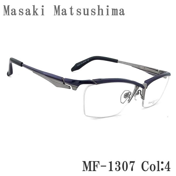 Masaki Matsushima（マサキ マツシマ） メガネ MF-1307 4 眼鏡 サイズ