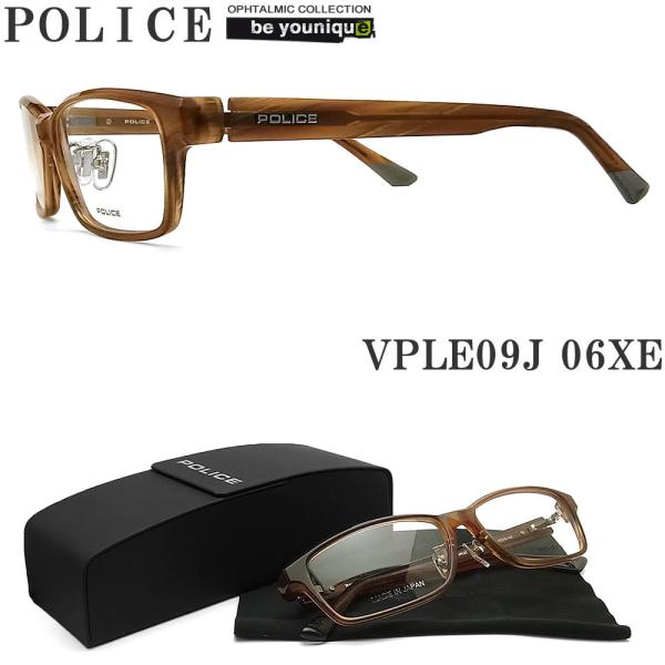 POLICE ポリス メガネフレーム VPLE09J-06XE 眼鏡 伊達メガネ 度付き 青色光カット パソコン用 メンズ 男性用 ウェービーブラウン セル 日本製
