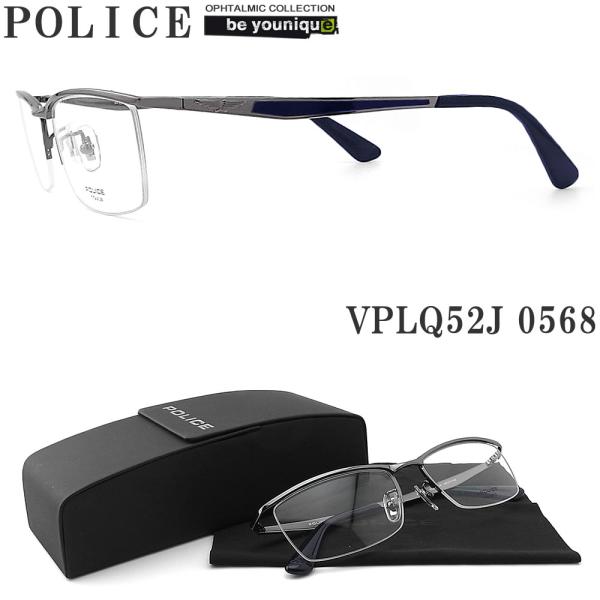 POLICE（ポリス） メガネフレーム VPLQ52J-0568 眼鏡 度付き 青色光