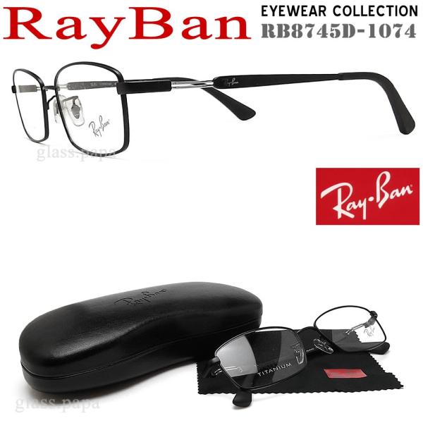 レイバン メガネ Rayban Rb8745d 1074 サイズ55 眼鏡 ブランド 伊達メガネ 度付き マットブラック メンズ 男性 Fcs Uto Edu Bo Index Php