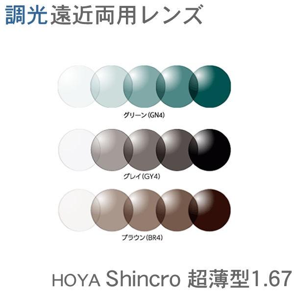 ߗpY HOYA Synchro VN^167 i21gjOŃY̐F̔Zς܂