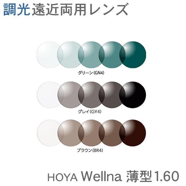  nCO[hߗpY  HOYA Wellna EFi^160 i21gjOŃY̐F̔Zς܂