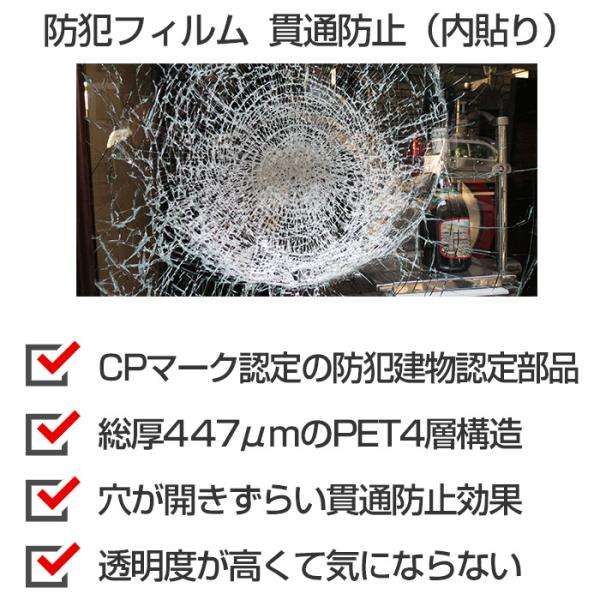 窓ガラス フィルム 国産 Cp認定 防犯フィルム 災害対策 Rivex Ss1490c 面積単位 オーダーカット 貫通防止 ガラス破り防止 価格自動計算 Buyee Buyee Japanese Proxy Service Buy From Japan Bot Online