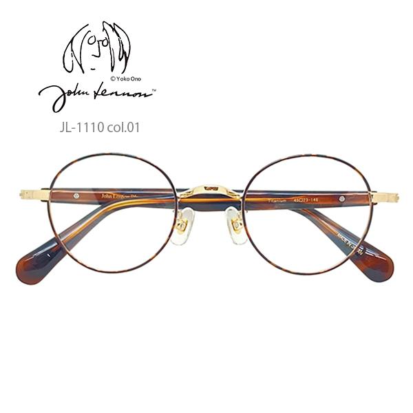 ジョンレノン 度付きメガネ JOHN LENNON JL-1110-01 レンズ付き 