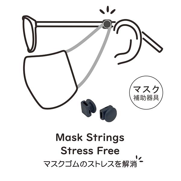 耳が痛くならない マスクラック MR-001 マスク 補助器具 郵便送料無料