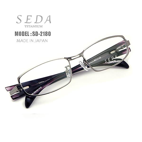 SEDA TITANIUM】SD-2180 度付きメガネ セダ 鯖江 日本製 メンズ チタン 