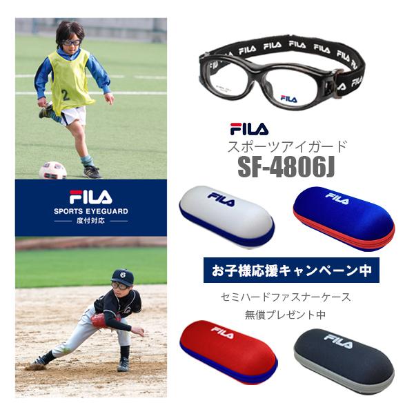 子供用 度付きメガネ FILA フィラ SF-4806J ジュニア用スポーツゴーグル スポーツメガネ 非球面プラスチックレンズ付 サッカー 野球  バレー バスケット 子供用