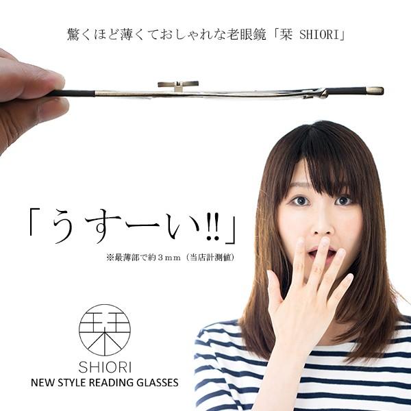 おしゃれ老眼鏡 おりたたみ 薄型 スリム リーディンググラス 栞 Shiori Si 05 ブルーライトカット 男性用 女性用 丸型 送料無料 Si05 メガネ通販 Glass Splash 通販 Yahoo ショッピング