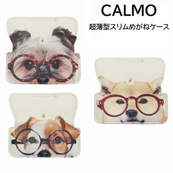 Calmo カルモ 超薄型 スリムメガネケース 犬 K 075 グラスアートカワノエ ヤフー店 通販 Yahoo ショッピング