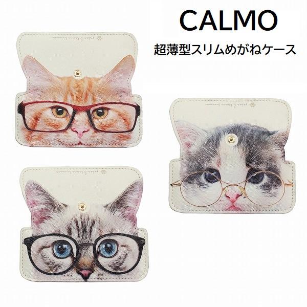 CALMO カルモ 超薄型 スリムメガネケース 猫 : グラスアートカワノエ