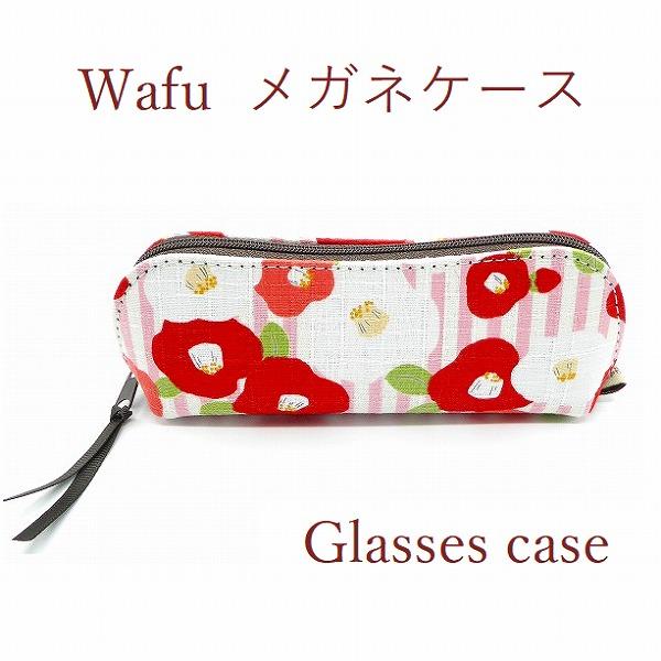 【配送について】無料ラッピングや日時指定、複数同梱包ご希望の場合は、必ずお届け方法で宅急便を選択してください。軽量で持ち運びに便利な眼鏡ケース。コンパクトタイプでバッグの中でもかさばらない！ソフトタイプとはいえ芯地にしっかりした素材を使用し...