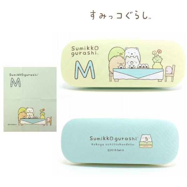 すみっコぐらし イニシャル M メガネケース クロス付き パステルカラー ハードタイプ