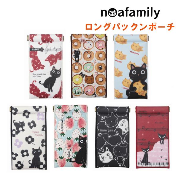 人気のロングパックンポーチにニューフェイス登場！片手で簡単に開けることが出来る手軽さが便利な薄型タイプのソフトなケースです。ふわふわ柔らか素材でコンパクトなのが魅力的。ペンやキャンディー、眼鏡にサングラスまでなんでも収納しちゃってください♪...