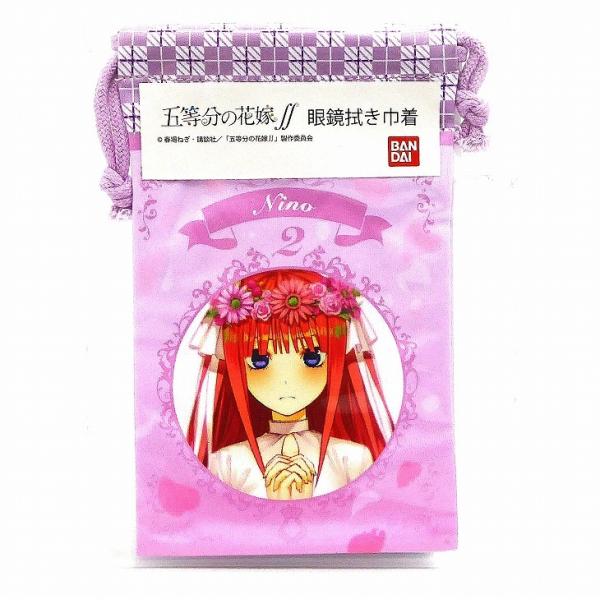 【在庫限り】残りわずかです！大人気アニメ「五等分の花嫁」の眼鏡拭き巾着です。メガネ拭きとしても、小物入れとしてもお使いいただけます。★商品説明★[商品名] 五等分の花嫁　眼鏡拭き巾着[　柄　] 中野二乃[素　材] 本体：ポリエステル　ひも：...