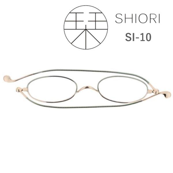 栞 SHIORI SI-10 C-3 PCリーディンググラス 老眼鏡 メガネ ブルーライトカット 薄型 オーバル型 ツートーンカラー アップルグリーンマット