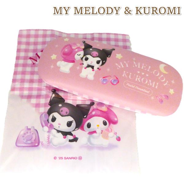 マイメロディandクロミ パステルドリームランド メガネケース クロス付き サンリオ ハードタイプ