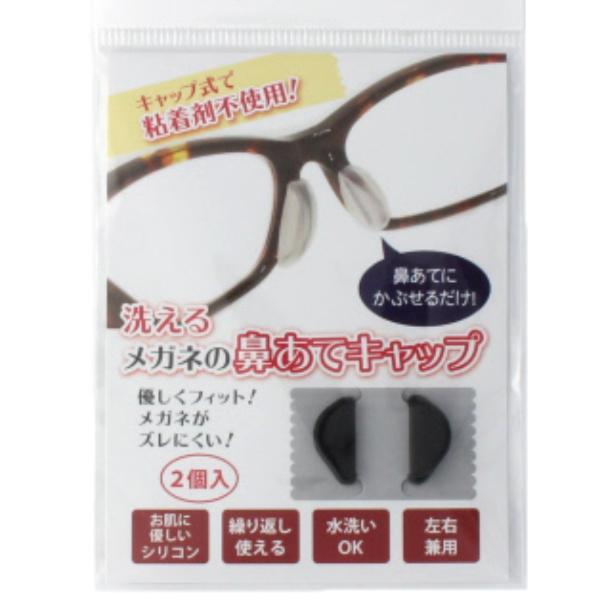 パッドの上にかぶせるタイプの、痛み・ズレ・跡予防アイテムです！・パッド（鼻あて)の形状に合わせて上からはめこむだけ・粘着剤は使用していないので、何度でも取り外しができます・やわらかシリコン製。メガネの着脱時も外れにくいです。・汚れたら水洗い...