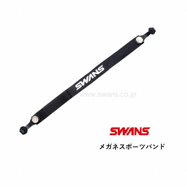 メガネのつる先に装着することで、メガネがずれるのを防ぐことができるメガネ用スポーツバンド。ベルト部分はベルクロタイプなのでメガネをかけた後でも長さの調節が簡単に行える。普段使いのメガネのほか、スポーツ用サングラスなどにも使用可能。★商品説明...