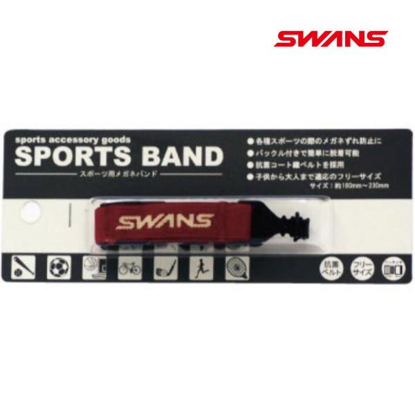 メガネのつる先に装着することで、メガネがずれるのを防ぐことができるメガネ用スポーツバンド。普段使いのメガネのほか、スポーツ用サングラスなどにも使用可能。・バックル付きで簡単に脱着可能・抗菌コート織ベルトを採用・子供から大人まで適応のフリーサ...