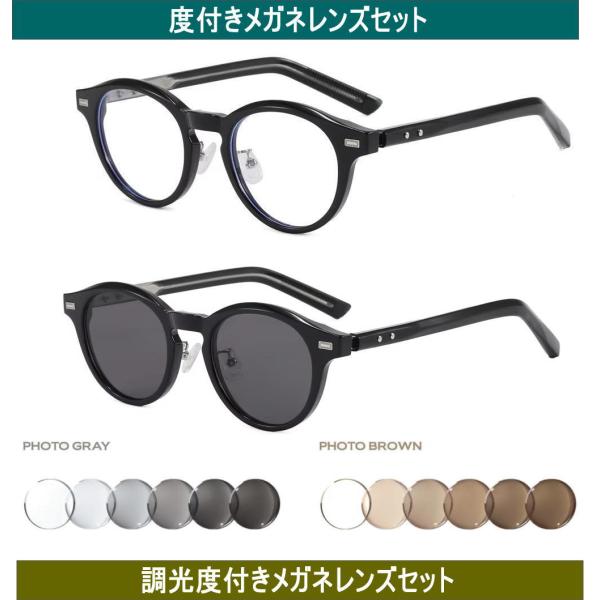 アウトレット品のフレームとなりますので細かい傷等がある場合がございますので予めご了承の上、ご注文ください。■サイズ等は画像にてご確認ください。■中国製■クリアレンズ・調光レンズUVカットあり■注：調光レンズにつきしては、添付のレンズ説明画像...