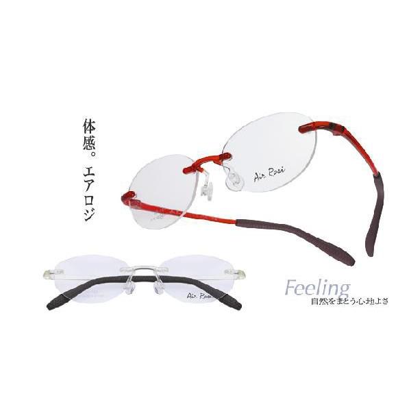 メガネ 度付き 度つき ふちなし 度付きメガネ エアロジ エアリスト 軽量樹脂フレーム メガネ 眼鏡 めがね 1.74超薄型レンズまで選べる度付き