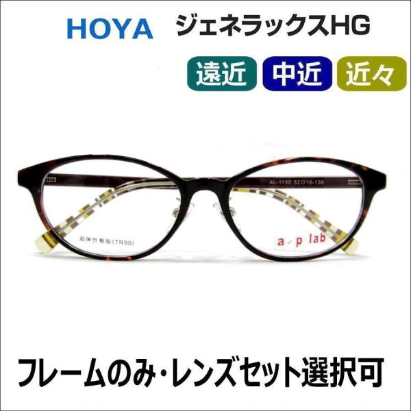 No.2031メガネ　Relux【度数入り込み価格】 No.2031+メガネ Relux【度数入り込み価格】 - メルカリ