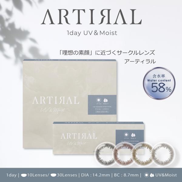 カラコン ワンデー◆販売名 : アーティラルUVM◆枚数 : 1箱10枚入り◆含水率 : 58％◆DIA : 14.2mm◆BC : 8.7mm◆カラー : ブラック/ブラウン/オークル/ダークブラウン◆POWER : ±0.00,-0.5...